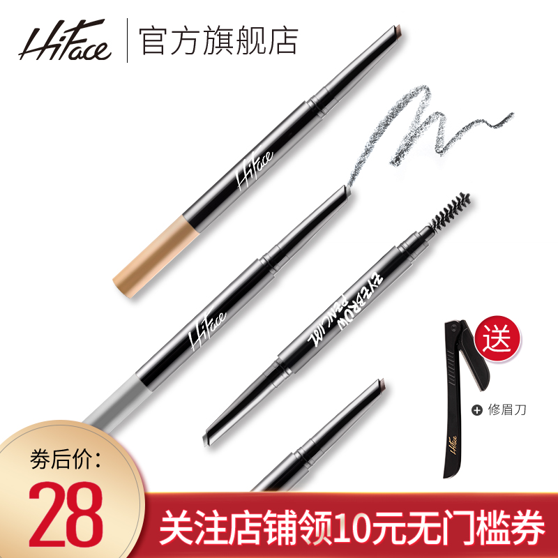 hiface韩粉世家立体塑型自动眉笔防水防汗不晕染持久彩妆官网正品