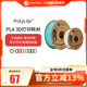 PolyLite 3D打印耗材PLA高性价比防堵头安全可靠易于打印3D耗材 1.75mm和2.85mm 1kg和3kg