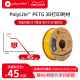 PolyLite 3D打印耗材PETG性能均衡耐高温更兼容易打印 1kg 1.75mm和2.85mm 3D耗材