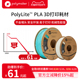 PolyLite 3D打印耗材PLA高性价比防堵头安全可靠易于打印3D耗材 1.75mm和2.85mm 1kg和3kg