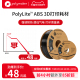 PolyLite ABS 超低气味3D打印耗材高韧性耐热稳定高质量 1kg 1.75mm和2.85mm 3D耗材