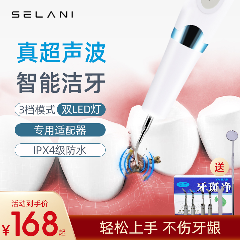 Remove Calculus Tartar household Ultrasonic wave Scaler Scaling Artifact Tartar Remove Ultrasound Scalerin the OTC Drug/Medical Devices/Planning supplies , Medical Devices , Red teeth/Scaling is/Scaler category - from Buy2taobao.com to provide professional Taobao agent buy service