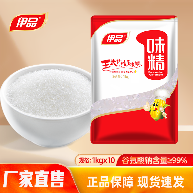 伊品味精1kg*10袋 商用味精调