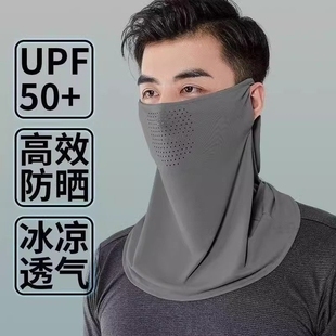 UPF50+冰丝防晒面罩男女士夏户外骑车口罩遮阳护全脸面巾面纱透气