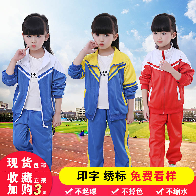 幼儿园园服定制小学生校服儿童班服老师运动一年级运动服春秋套装