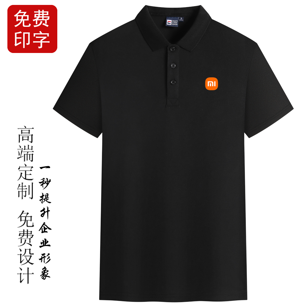 小米工作服夏装短袖授权服务家电家居售后安装维修工装定制印logo