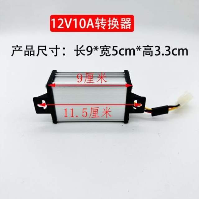 升压电动车36V48V60V72V12V电瓶车转换器万能通用%三轮车转电源器