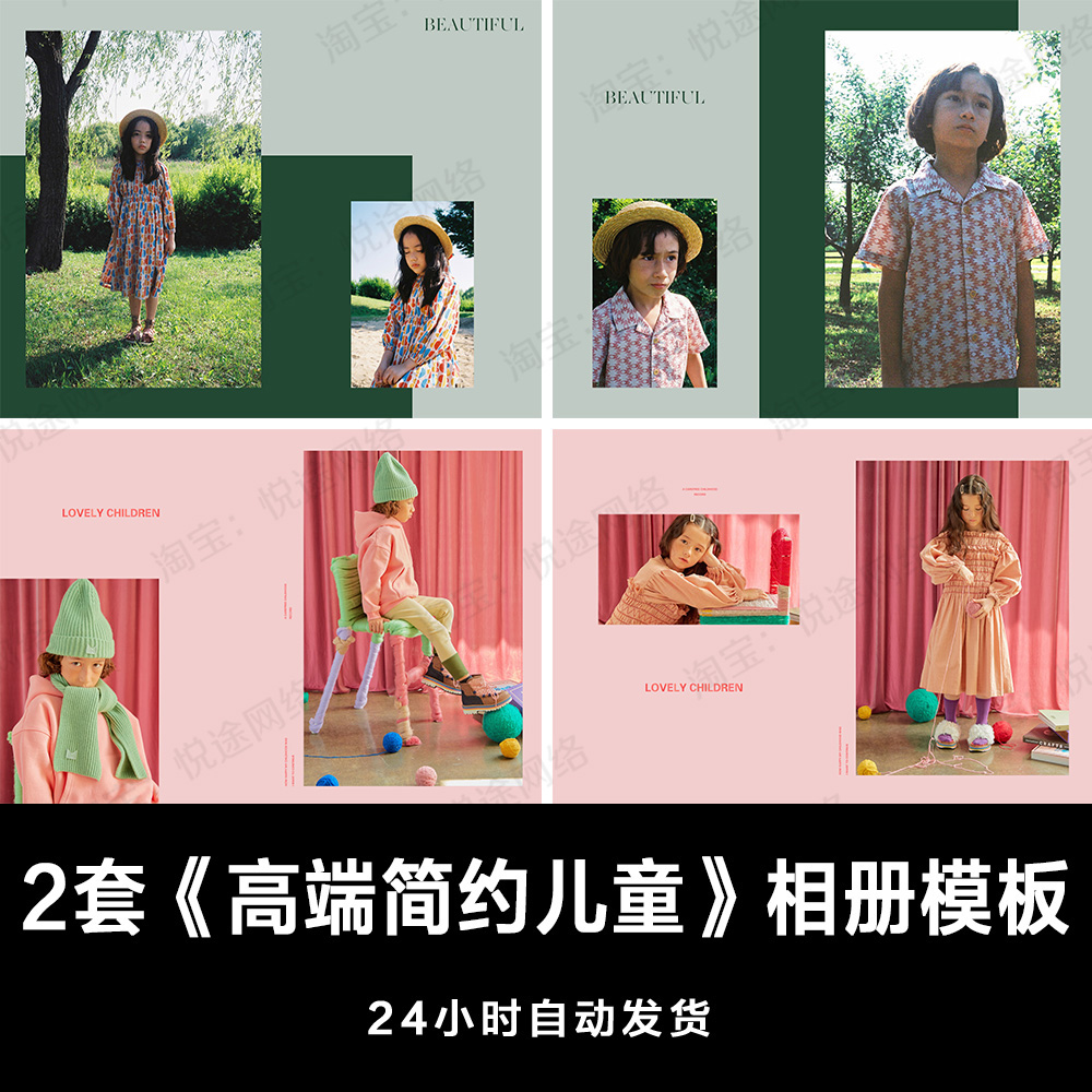 简约儿童宝宝潮童高端竖版相册psd模板设计排版影楼摄影素材e072