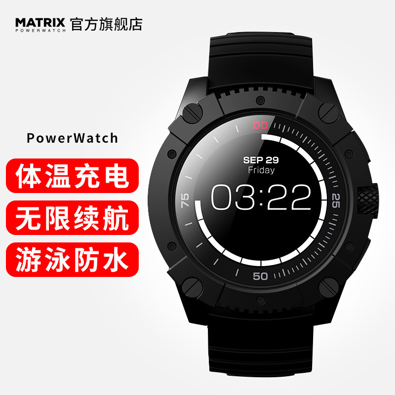 matrix powerwatch x体温充电智能手表 超长续航不充电黑科技手表
