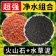 水草泥鱼缸底砂草缸造景套餐不浑水底沙垫底基肥免洗水草泥