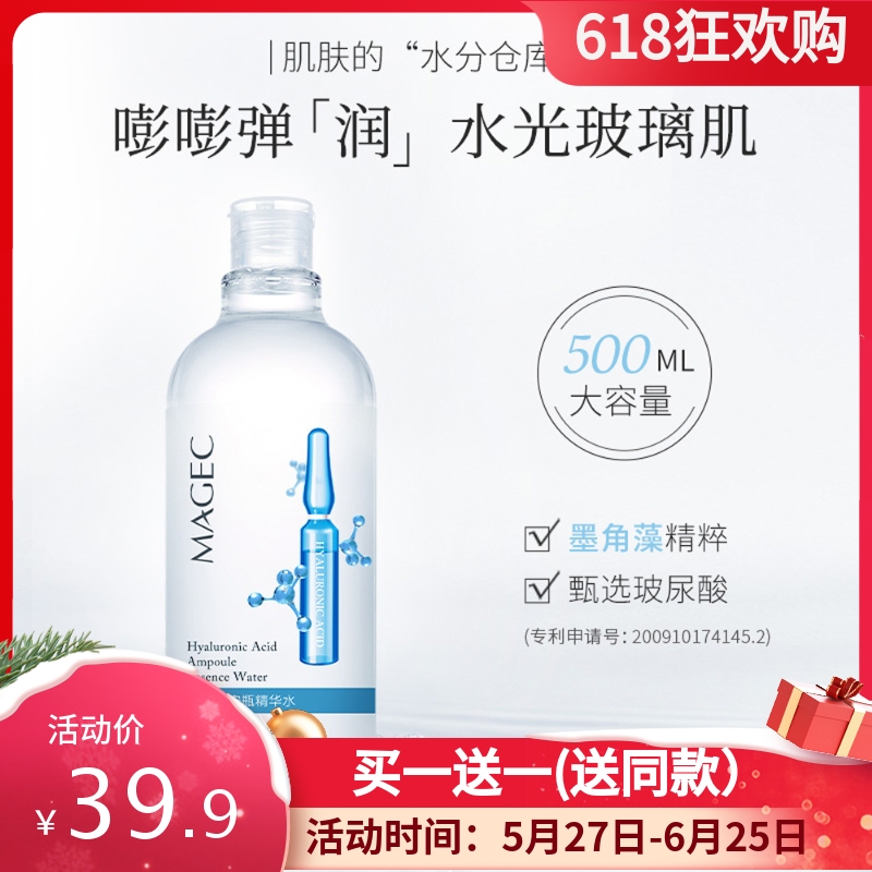 芊茗草玻尿酸安瓶精华水500ML滋润提亮肤色保湿补水紧致柔嫩肌肤