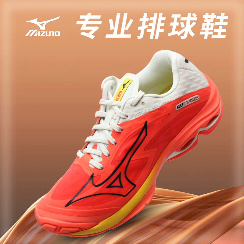 Mizuno美津浓WAVE专业透气