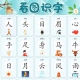 幼儿园看图识字挂图幼小衔接宝宝认字启蒙学习一年级儿童认字墙贴