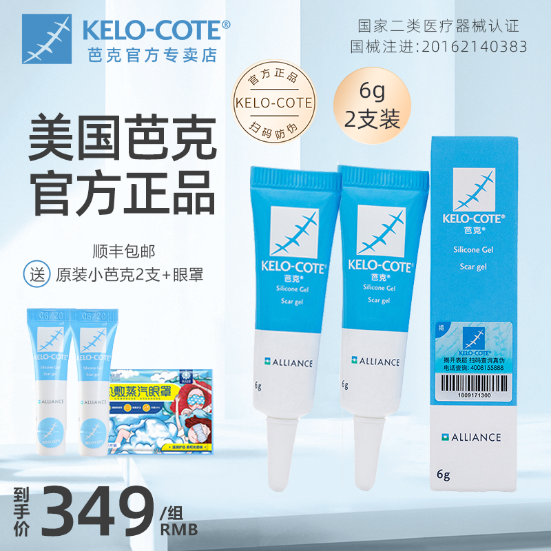 美国进口芭克疤克辅助祛疤疤痕修复硅凝胶祛疤膏双眼皮官方旗舰店|msdalam kategori ubat-ubatan OTC/Peralatan perubatan/Bekalan Perancangan Keluarga, Peralatan perubatan, 祛疤产品 - dari Buy2taobao.com untuk memberikan perkhidmatan ejen Taobao profesional membeli