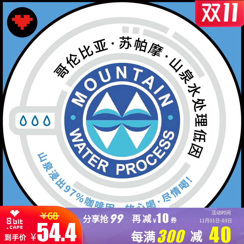 Columbia Supremo coffee bean Mexico Mountain spring water Handle Par Switzerland Water 250gin the Coffee/Oatmeal/Chongyin , Instant coffee/Coffee beans/Powder , Coffee beans/Powder , Coffee beans category - from Buy2taobao.com to provide professional Taobao agent buy service