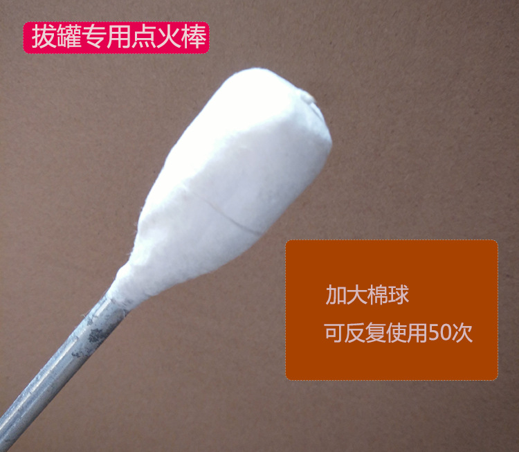 包邮大棉签棉棒 火罐大头棉 超长棉签 25cm拔罐点火棒 可反复使用在类目 家庭/个人清洁工具, 个人洗护清洁用具, 棉签/棉棒/棉包中 - 来自Buy2taobao.com提供专业的淘宝代购服务