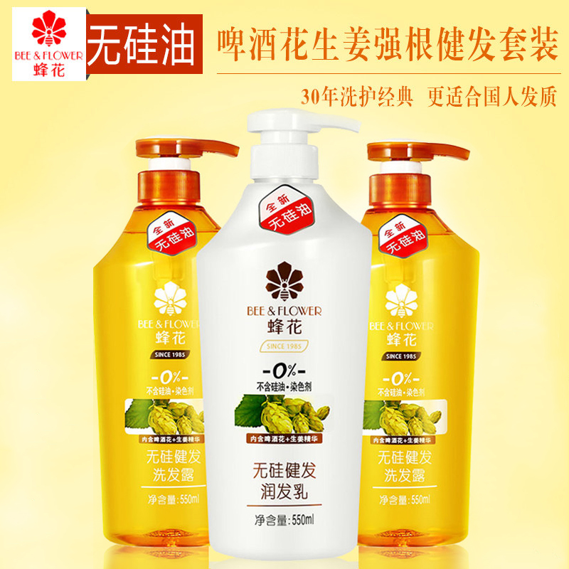 蜂花健发洗发水护发素洗护套装控油男女士洗头膏|msdalam kategori Care pembersih/tuala wanita/kertas/Aromatherapy, Rambut dan badan/kebersihan peribadi, rambut bersih/jururawat/pemodelan, syampu - dari Buy2taobao.com untuk memberikan perkhidmatan ejen Taobao profesional membeli
