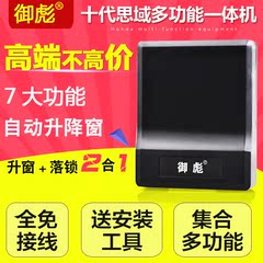 本田十代10思域升窗16新款落锁关天窗汽车改装一键自动玻璃升降器