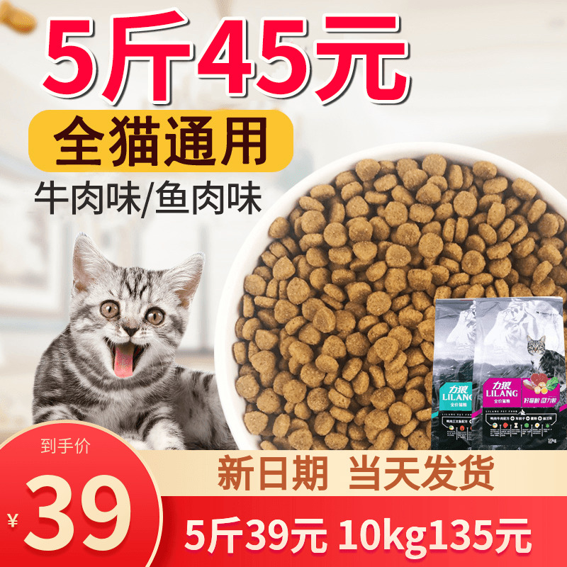 包邮力狼猫粮牛肉味500g*5成猫幼猫除便臭去毛天然猫粮2.5kg 5斤