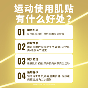 运动跑步膝盖护具专业肌贴肌内效贴布肌肉贴拉伤弹性绷带胶带KT