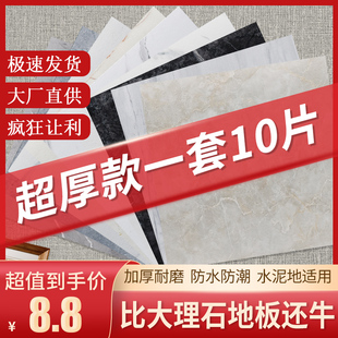 仿瓷砖墙贴卫生间浴室地砖地板厨房地贴厕所地面翻新贴纸防水自粘