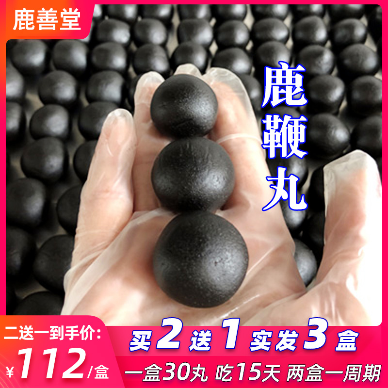 鹿鞭膏正品高純度男性用人參蛹蟲草吉林梅花鹿茸鹿鞭丸300g買2送1在類目 傳統滋補營養品, 鹿茸, 其它鹿類滋補品中 - 來自Buy2taobao.com提供專業的淘寶代購服務