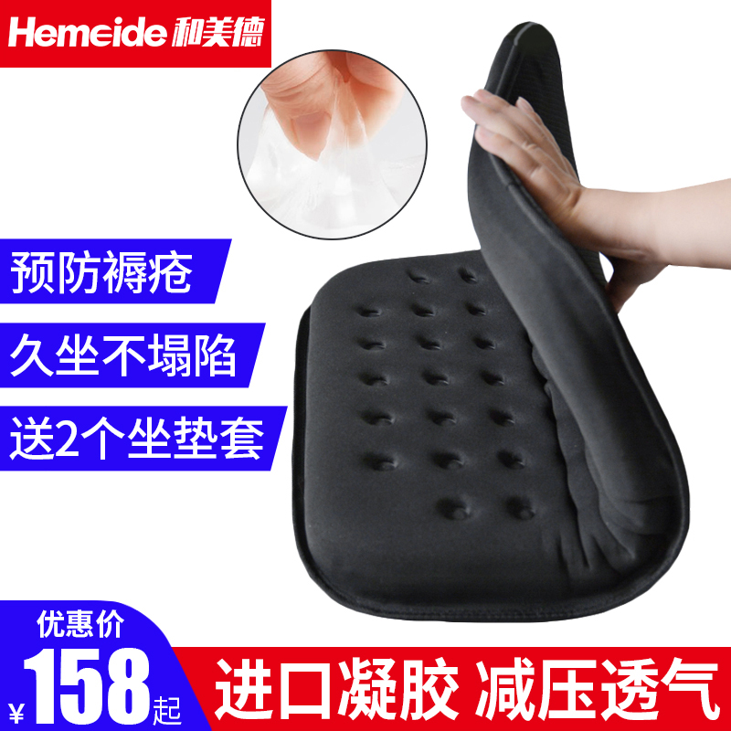 和美德防褥疮坐垫进口凝胶坐垫减压座垫透气轮椅坐垫办公室座垫|ruв категории ОТК лекарств/медицинское оборудование/МФПР товаров, медицинское оборудование, пролежни колодки (инструменты) - от Buy2taobao.com для оказания профессиональной услуги покупки агента Taobao