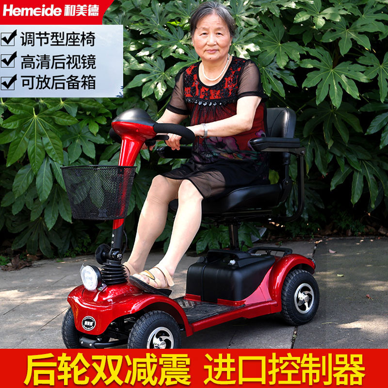 和美德702残疾人老年代步车四轮电动车老人代步车折叠助力电瓶车已售