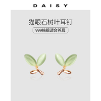 纯银猫眼石树叶耳钉女简约森系气质高级感耳环小众玫瑰金耳饰