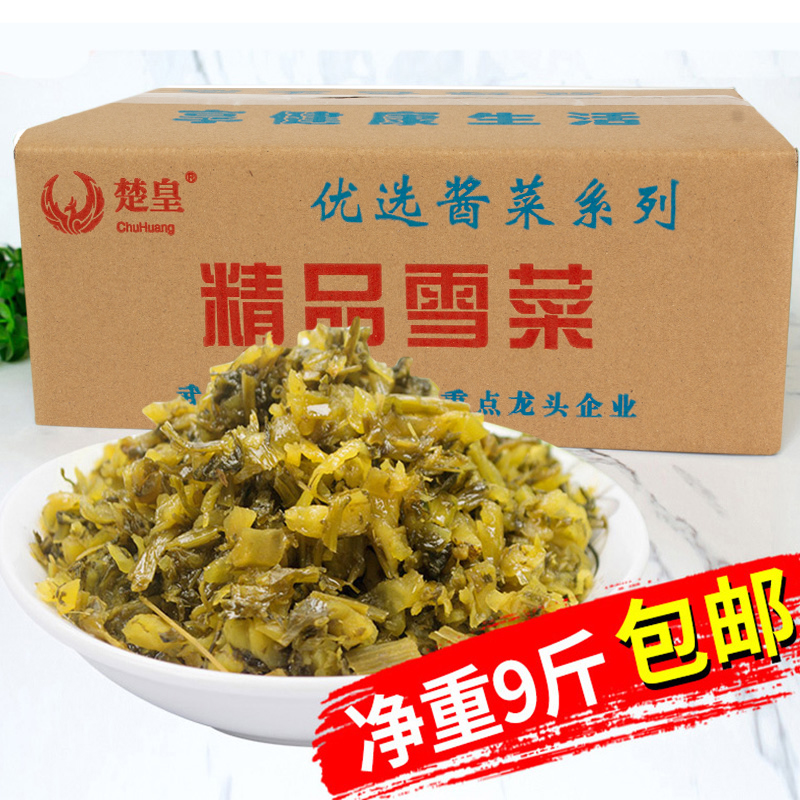 楚皇精品雪菜整箱10斤雪里红咸菜新鲜腌制酱菜酸菜下饭菜包子馅料