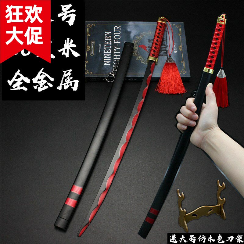 送荣耀橘右京修罗刀50厘米大号金属凯爹的刀曙光守护者青龙志