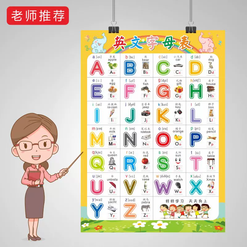 儿童26个英语字母贴表墙贴宝宝早教墙面装饰挂图英文学习贴纸贴画06