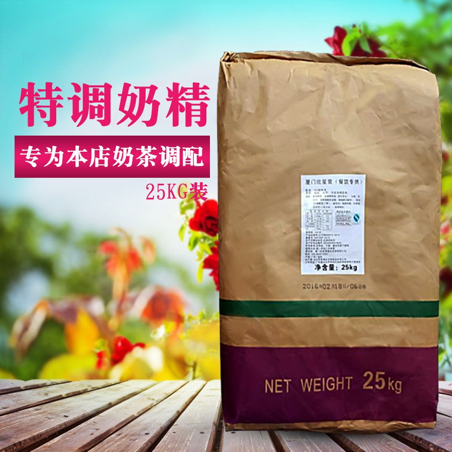 奶茶t80奶精植脂台式浓香专用50斤咖啡伴侣奶精