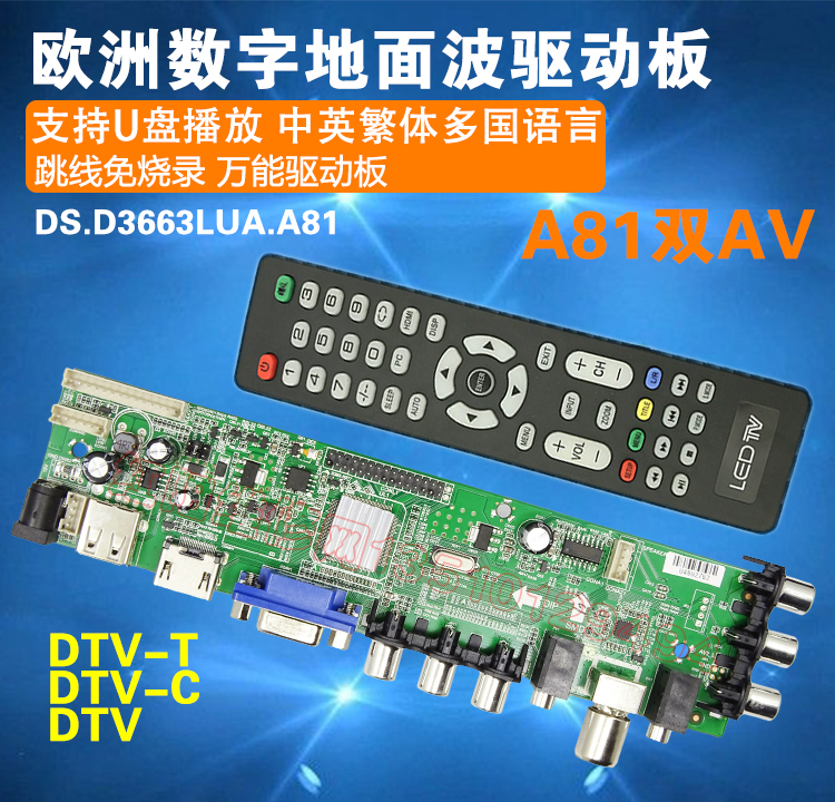 DS.D3663LUA.A81 DS.U69KR.81 D3553NA.81DVB-T2 数字电视驱动板|msdalam kategori Aksesori Digital 3C, pasaran komponen elektronik, komponen elektronik, peranti paparan - dari Buy2taobao.com untuk memberikan perkhidmatan ejen Taobao profesional membeli