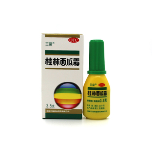 三金桂林西瓜霜3.5g清热解毒 消肿止痛 风热上攻 喉痹 慢性咽炎