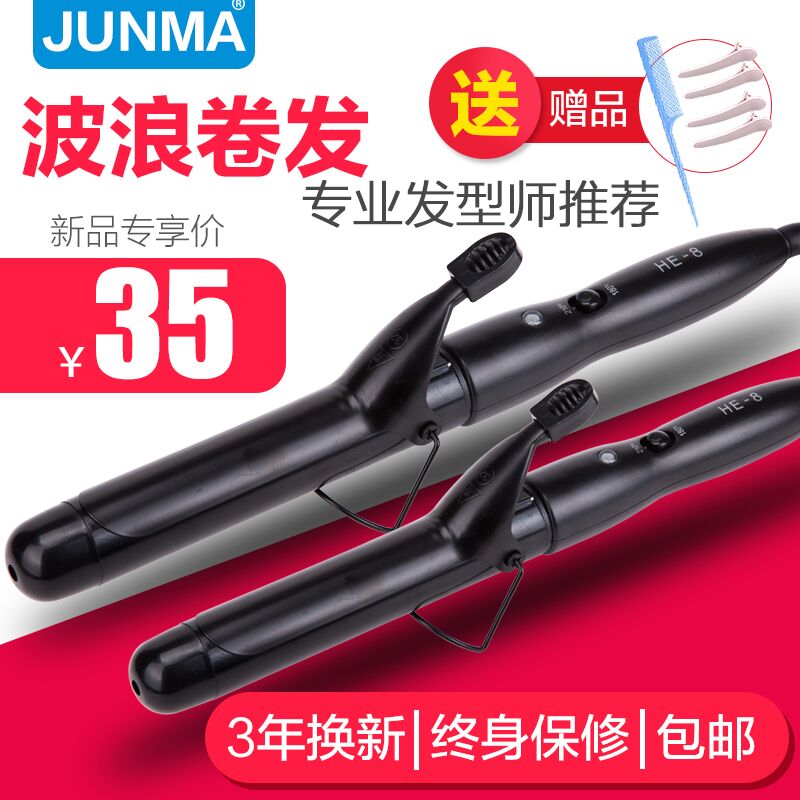 Fine horse big roll Pear head Hair stick ceramics Large atmosphere Bangs Curlers Perm Curlingin the Personal Care/Health/Massage equipment , Hair Tool , Volume/Hair straightener category - from Buy2taobao.com to provide professional Taobao agent buy service