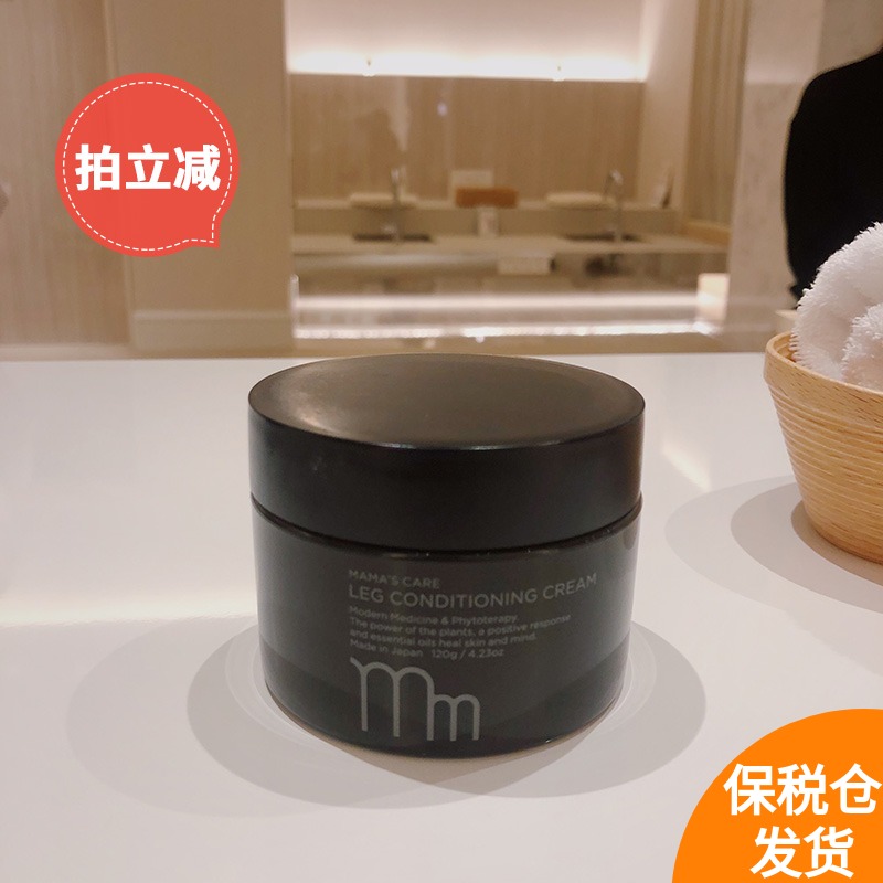 腿部水肿拜拜丨MAMA'S CARE 孕妇预防腿部浮肿按摩身体乳120G|ruв категории Всё для беременных и кормящих, материнского ухода за кожей/шампунь/устранение морщины, уход за телом (новый), тело крем - от Buy2taobao.com для оказания профессиональной услуги покупки агента Taobao