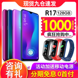 【分期免息】OPPOR17新款oppor17pror11s0ppor15梦境r15xopop手机oppofindx未来oppor19手机正品官网a9