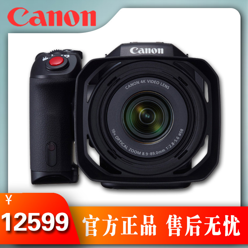 Canon/ Canon XC10 4K new concept video camera high definition Professional digital video camerain the Digital Cameras/SLR Cameras/Video camera , Digital cameras category - from Buy2taobao.com to provide professional Taobao agent buy service