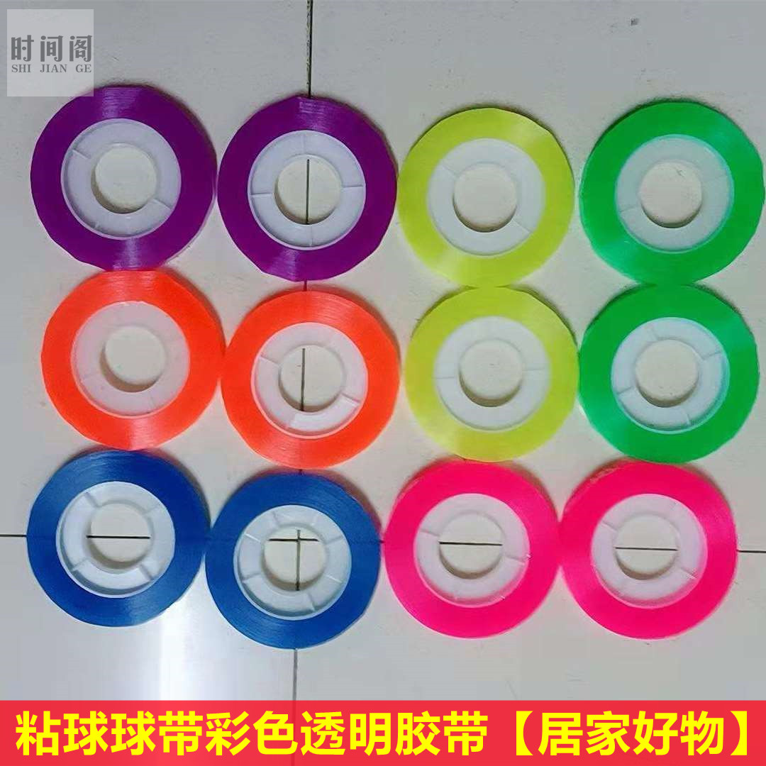 彩色胶带粘球球透l明胶修正胶布网红款文具粘字封口手撕窄手可手