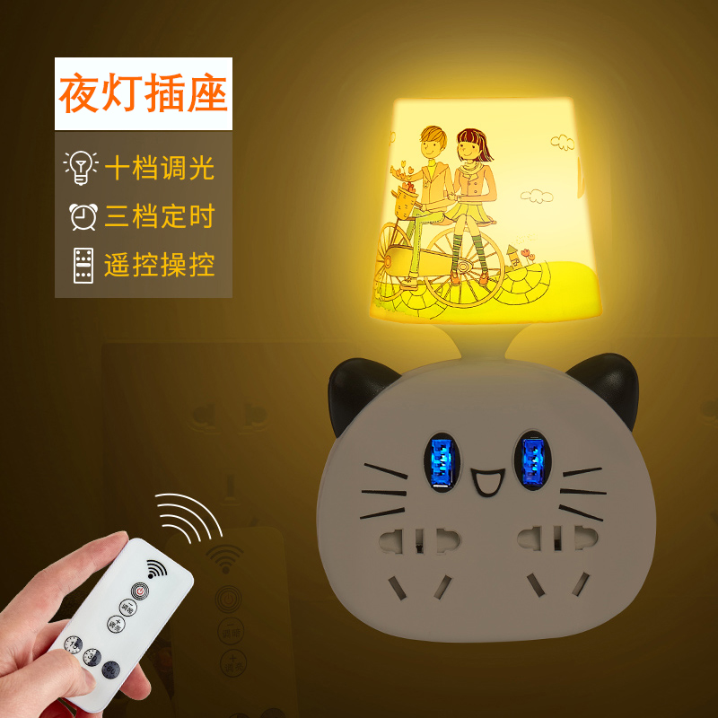 创意LED遥控小夜灯插电床头插座灯浪漫壁灯婴儿喂奶护眼睡眠台灯在类目 家装主材, 灯具灯饰, 小夜灯中 - 来自Buy2taobao.com提供专业的淘宝代购服务