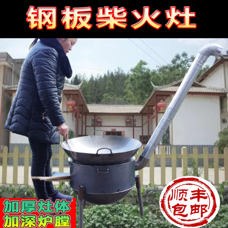 地锅灶农村家用无烟大柴火灶燃料大锅台土灶超大口径免邮节能炉子