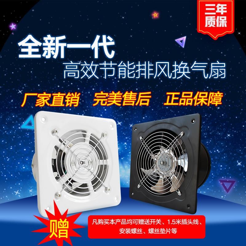 FD-150简易6寸强力排风扇家用厨房静音抽风机窗式换气扇管道油烟|ruв категории жизнь прибор, Другие бытовой техники, вентилятор/выхлопной вентилятор - от Buy2taobao.com для оказания профессиональной услуги покупки агента Taobao