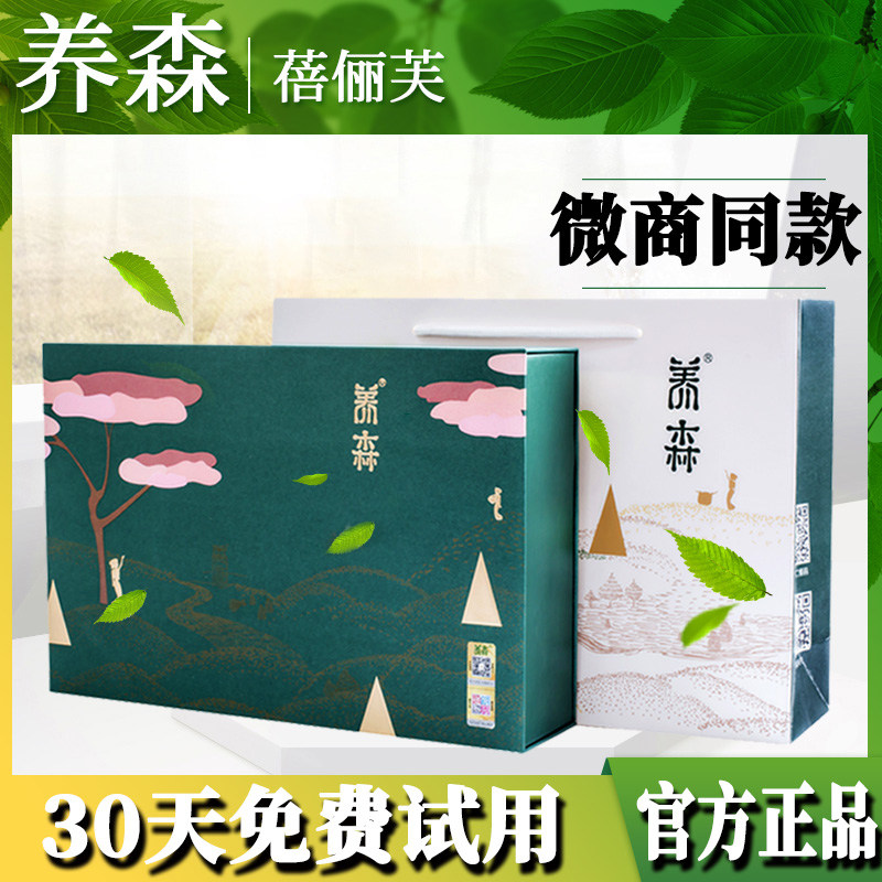 瘦瘦减肥包养森瘦廋包蓓俪芙新款热敷外敷包瘦肚子养森官网正品