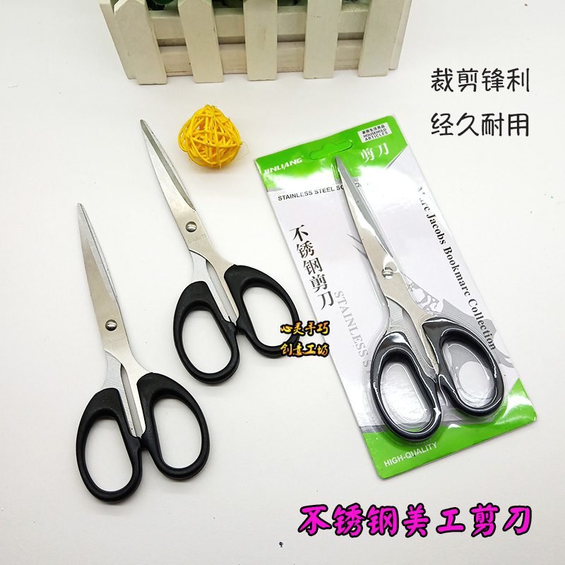to work in an office Stationery business affairs household Art Designer Stainless steel Scissors sewing paper-cut multi-function student manual diy scissorsin the Electronic Dictionary/Electronic paper book/Stationery , Crop supplies , Scissors category - from Buy2taobao.com to provide professional Taobao agent buy service