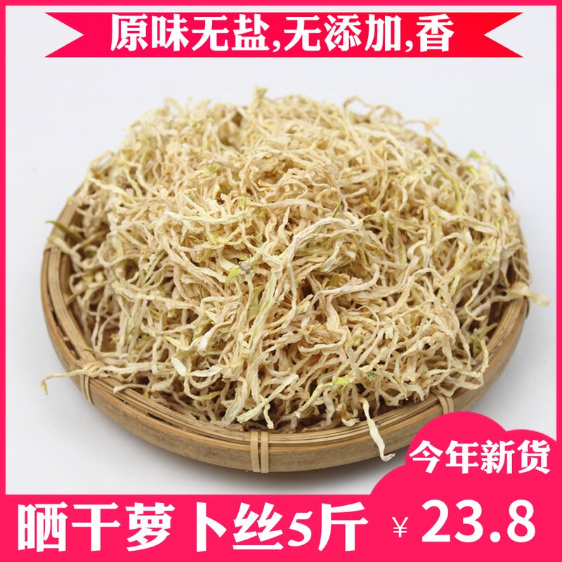 省3元 热卖 萝卜丝500g萝卜干自晒干货萝卜丝饼咸菜