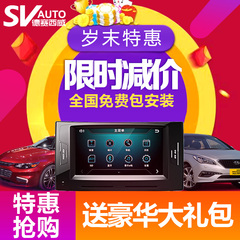 德赛西威SV7308专用于迈锐宝导航SV7309豪华原车屏升级模块