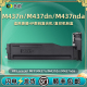 hpm437dn碳粉盒HP333A通用惠普LaserJet MFP复印机M437nda打印机n粉盒w1333墨粉硒鼓耗材粉筒473炭粉磨粉墨合