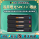 spc220k四色硒鼓406046墨粉盒406047通用理光彩色打印机SP C220S墨盒N粉盒221SF晒鼓222DN碳粉240墨鼓406044