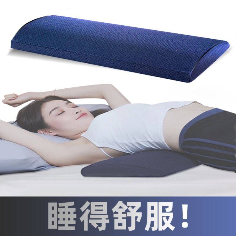 腰肌劳损护腰睡觉腰枕睡眠床上腰间盘突出腰椎垫孕妇腰垫睡觉靠垫